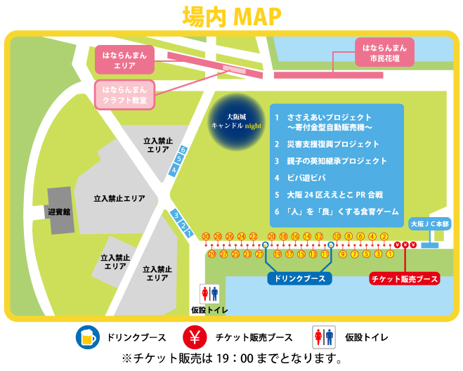 大阪的グルメグランプリ場内MAP